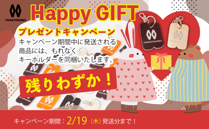 箸プレゼントのお知らせ