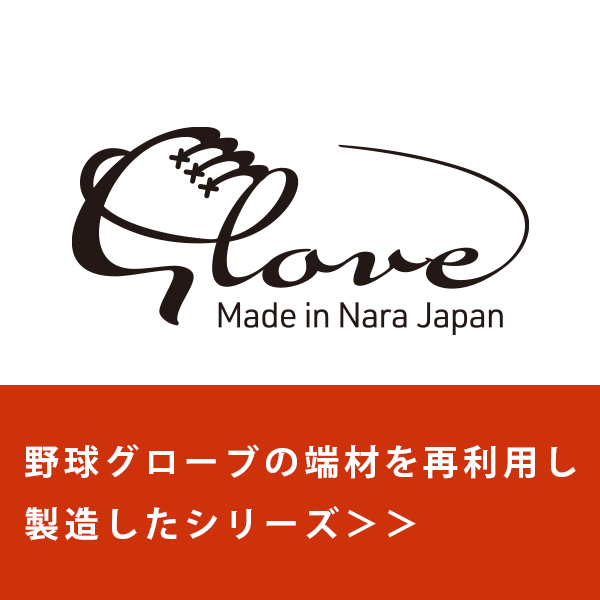 グローブサンダルカテゴリー 