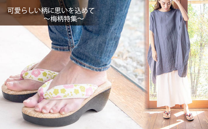 日本伝統の柄「梅」に込められた意味