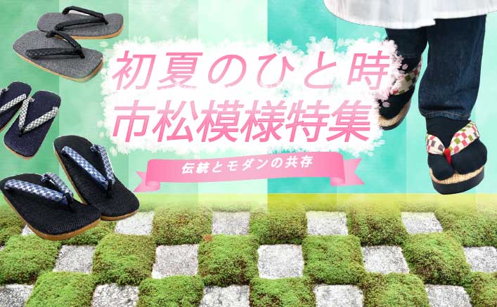 日本伝統の柄「梅」に込められた意味
