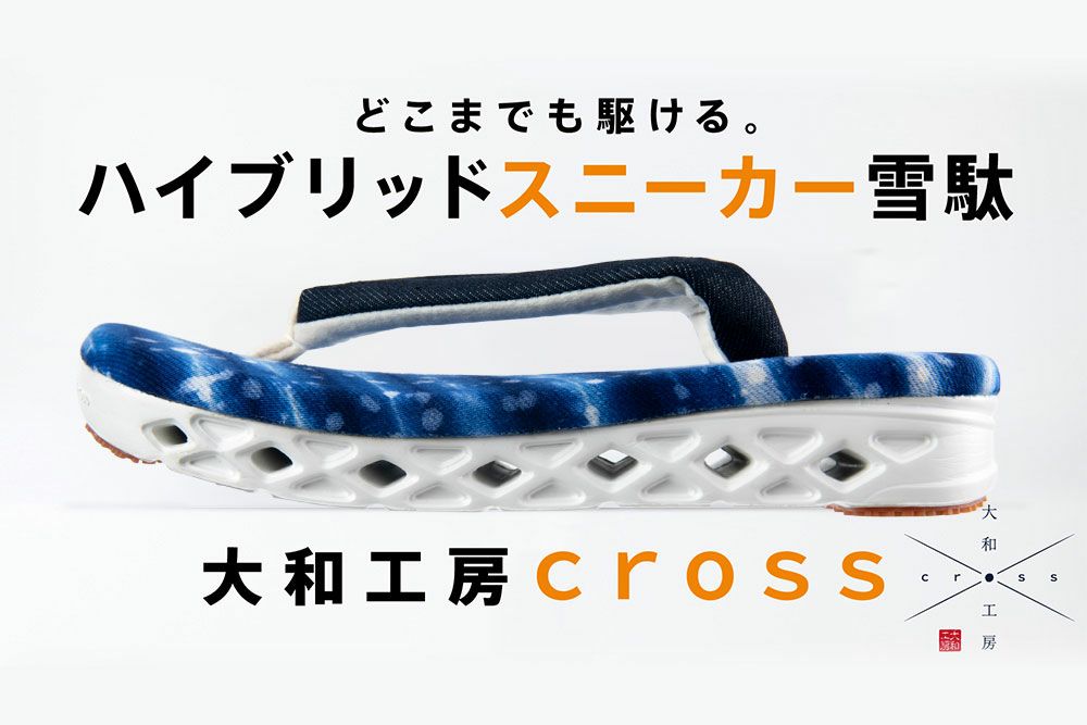 メンズ雪駄 | 雪駄の大和工房