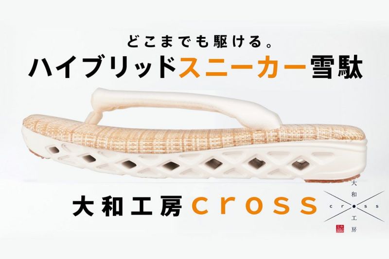 メンズ雪駄 | 雪駄の大和工房